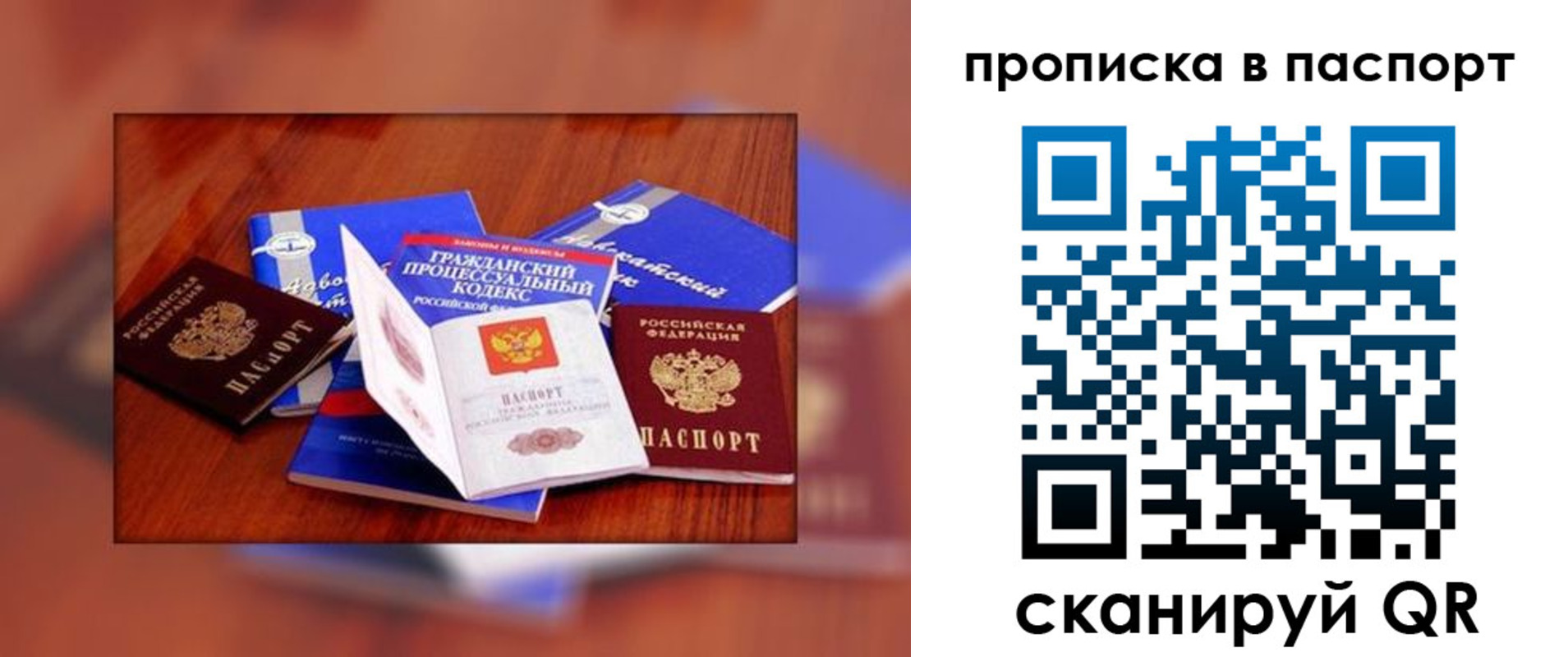 временная регистрация гарантия в Котласе