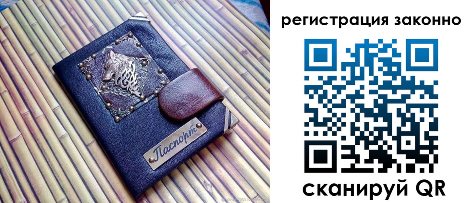 прописка в квартире в Котласе