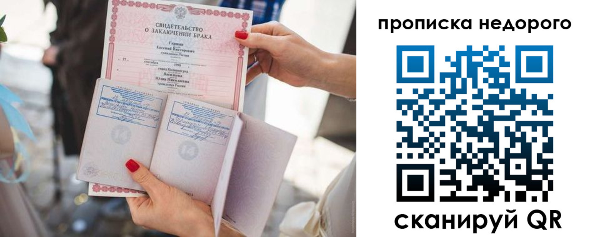прописка в квартире в Котласе