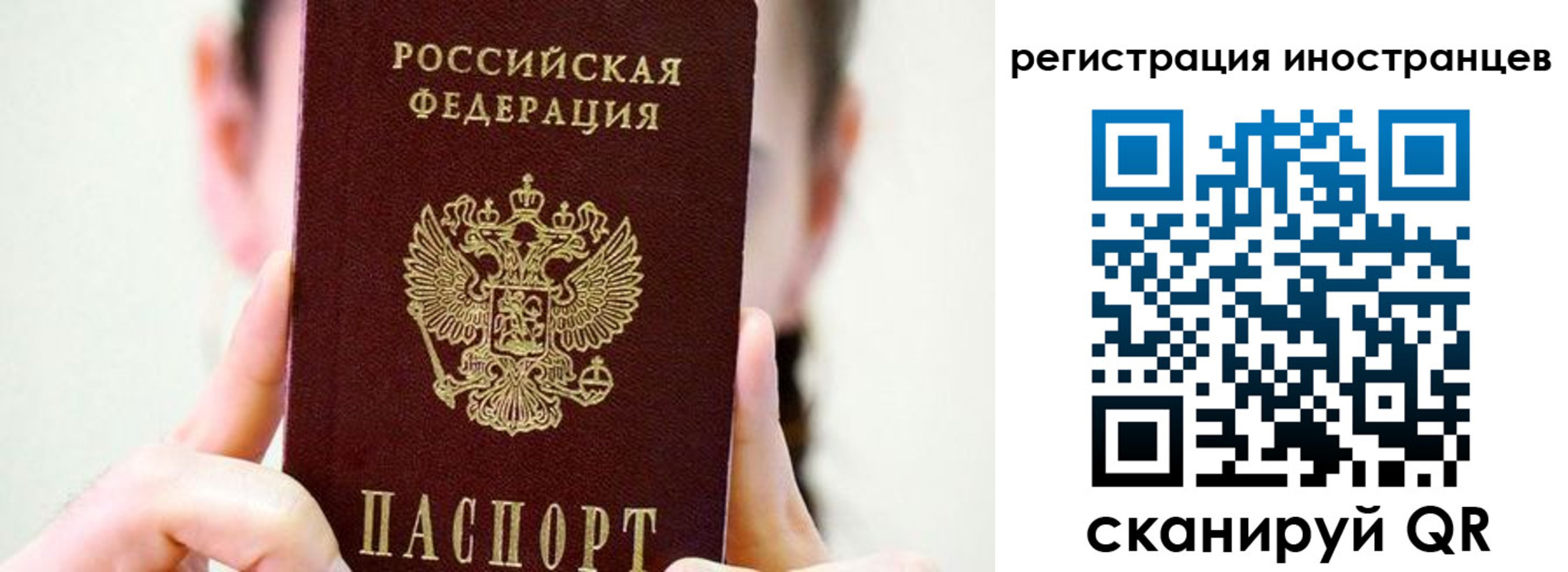 прописка штамп в Котласе