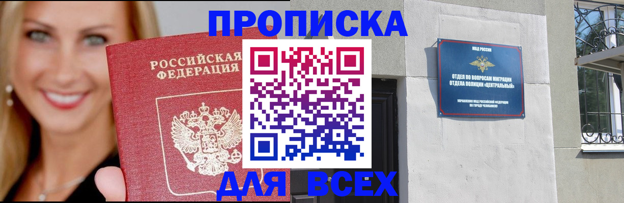 временная регистрация адрес в Котласе