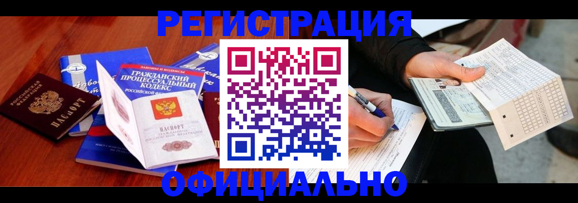 прописка паспорт в Котласе