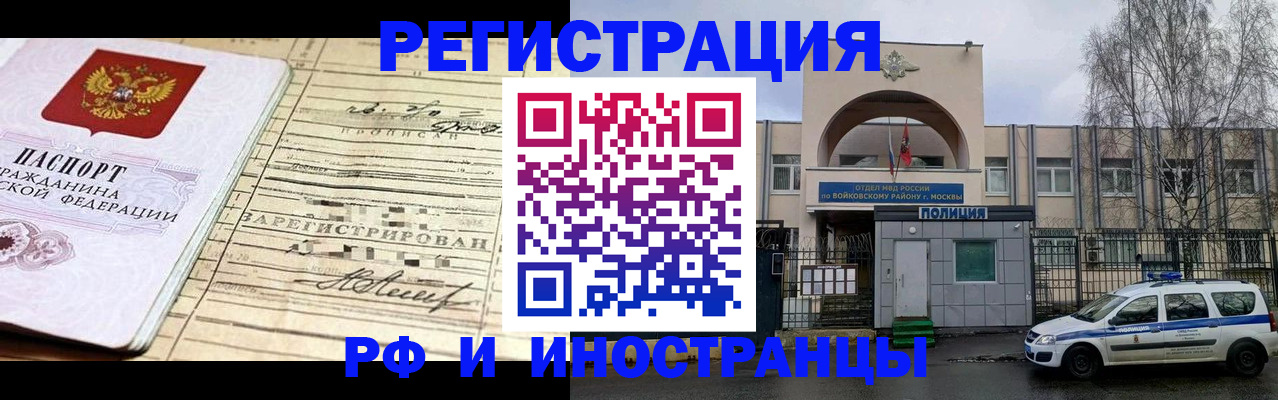 временная регистрация гарантия в Котласе