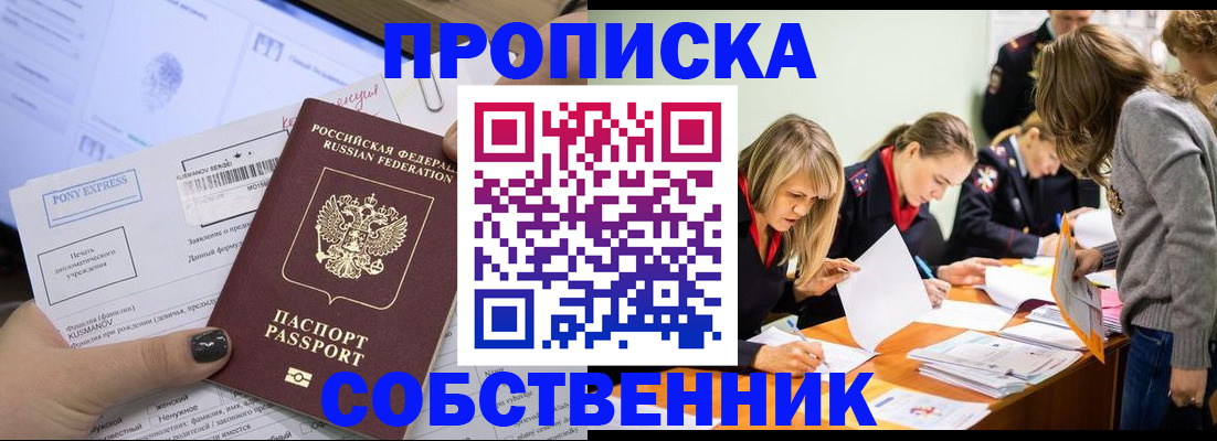 прописка поиск в Котласе