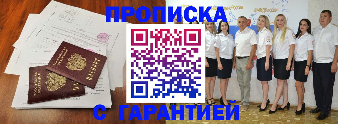 временная регистрация 2025 в Котласе