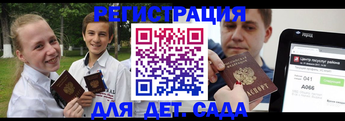 временная регистрация собственник в Котласе