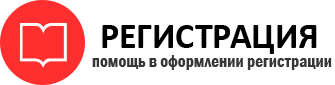 прописка в Котласе id303509
